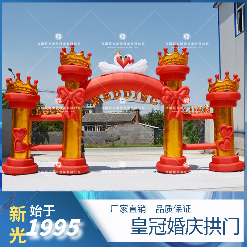 北京皇冠婚庆拱门