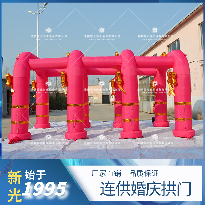 北京连供粉色婚庆拱门
